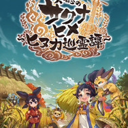 配信迫る『天穂のサクナヒメ～ヒヌカ巡霊譚～』の第二回公式生放送が2月8日に決定！“深化”した稲作システムなどが語られる