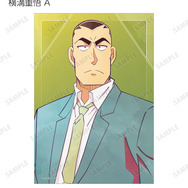 TVアニメ『名探偵コナン』トレーディング Ani-Art 第10弾 ブロマイド（横溝重悟 A）