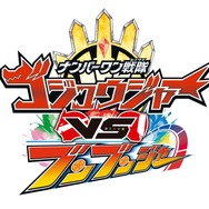 Vシネクスト「ナンバーワン戦隊ゴジュウジャーVSブンブンジャー」ロゴ