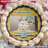 バレンタインプリケーキ2026【特典缶バッジ付き】[TVアニメ『ダンダダン』]