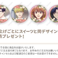 『花ざかりの君たちへ』「PRIROLL（プリロール）」バレンタインスイーツ 特典