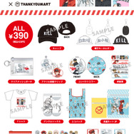 アニメ『はたらく細胞』×サンキューマート 商品ラインナップ