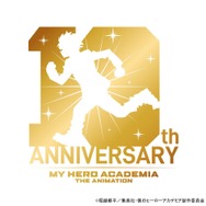 TVアニメ『僕のヒーローアカデミア』10周年ロゴ