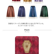 『ディズニー ツイステッドワンダーランド』アイコニック スカート