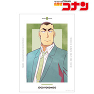 TVアニメ『名探偵コナン』横溝重悟 Ani-Art 第10弾 A3マット加工ポスター