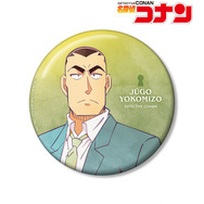 TVアニメ『名探偵コナン』横溝重悟 Ani-Art 第10弾 100mm缶バッジ
