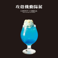 展覧会「攻殻機動隊展 Ghost and the Shell」コラボメニュー