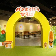 体験型イベント「パンどろぼうひろば」