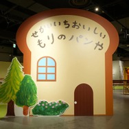 体験型イベント「パンどろぼうひろば」