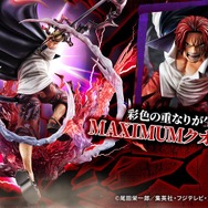 「Portrait.Of.Pirates ワンピース “SA-MAXIMUM” 赤髪海賊団 大頭 赤髪のシャンクス “神避”」