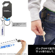 リールキーホルダー　使用イメージ