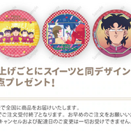 『ハイスクール！奇面組』「PRIROLL（プリロール）」バレンタインスイーツ 特典