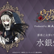 「ローゼンメイデン アイコニック ヘアオブジェ＋マルチチャーム」水銀燈[BK]