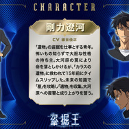 盗掘王_剛力遼河