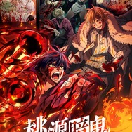 TVアニメ『桃源暗鬼』キービジュアル（C）漆原侑来（秋田書店）／桃源暗鬼製作委員会