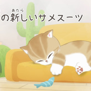 コラボ動画「待望の新しいサメスーツ」