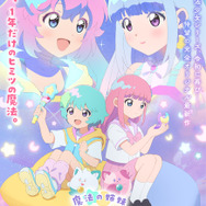 「魔法の姉妹ルルットリリィ」ティザービジュアル