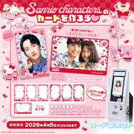 「カードコネクト」サンリオキャラクターズデザインコラボ