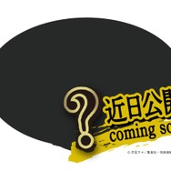 乙骨憂太の純愛・白ラーメン