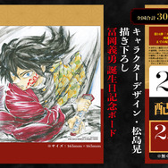 『劇場版「鬼滅の刃」無限城編 第一章 猗窩座再来』来場御礼入場者特典第15弾