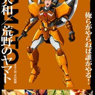 『鎧伝サムライトルーパー』大和 ソロビジュアル