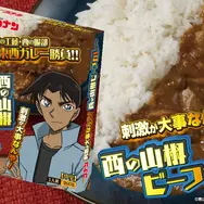 西の服部 山椒ビーフカレー