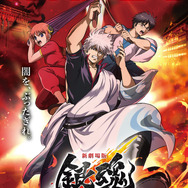 IMAX版ビジュアル