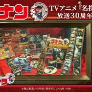 TVアニメ『名探偵コナン』放送30周年記念グッズ