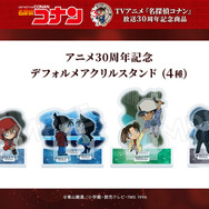 デフォルメアクリルスタンド(4種)価格　　：990円(税込)