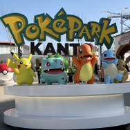 『ポケパーク カントー』のモニュメント