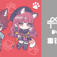 「Paradox Live　POP UP SHOP」事後通販