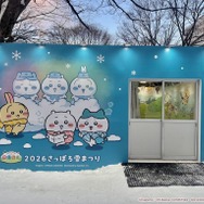 『ちいかわぽけっと』2026さっぽろ雪まつり雪像出展 特設ブース