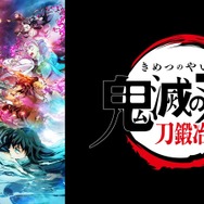 アニメ「鬼滅の刃」(C)吾峠呼世晴／集英社・アニプレックス・ufotable