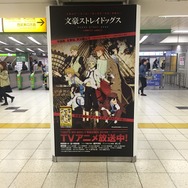 池袋駅内に「文豪ストレイドッグス」の美麗ビジュアルが　期間限定展示スタート