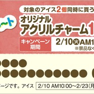 「mofusand」オリジナルアクリルチャーム ショーカード