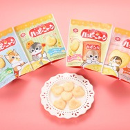 ハッピーニャーン