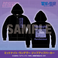 ミッドナイト・ランデヴー ジップアップパーカー／12,100円(税込)
