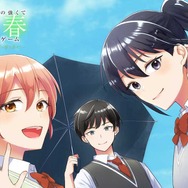 『灰原くんの強くて青春ニューゲーム ～雨に打たれる君に傘を差そう～』コミック2章