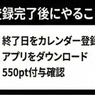 DMM TV 登録完了後のチェック項目