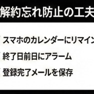 DMM TV 解約忘れ防止のチェック事項