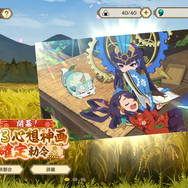 スマホ向け新作『天穂のサクナヒメ～ヒヌカ巡霊譚～』配信開始！リリース記念で愛知県のブランド米「愛ひとつぶ」キャンペーン実施中