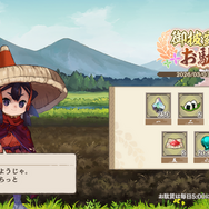 スマホ向け新作『天穂のサクナヒメ～ヒヌカ巡霊譚～』配信開始！リリース記念で愛知県のブランド米「愛ひとつぶ」キャンペーン実施中