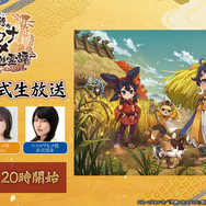 スマホ向け新作『天穂のサクナヒメ～ヒヌカ巡霊譚～』配信開始！リリース記念で愛知県のブランド米「愛ひとつぶ」キャンペーン実施中