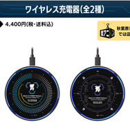 「ワイヤレス充電器」