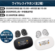 「ワイヤレスイヤホン AOW01 MARKII『機動戦士ガンダム 閃光のハサウェイ』コラボモデル」