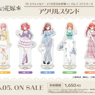 TVスペシャルアニメ『五等分の花嫁＊』アクリルスタンド［バレエコアシリーズ］