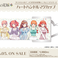 TVスペシャルアニメ『五等分の花嫁＊』ハートハンドルマグカップ［バレエコアシリーズ］