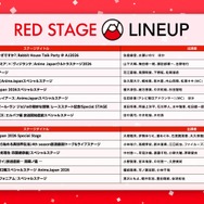 「AnimeJapan 2026」REDステージ