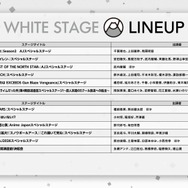 「AnimeJapan 2026」WHITEステージ