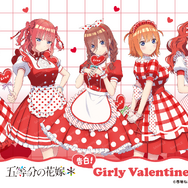 TVスペシャルアニメ『五等分の花嫁＊』【告白！ガーリーバレンタイン】グッズが登場